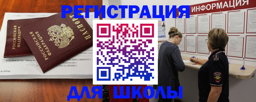 регистрация для дет. сада в Кинеле