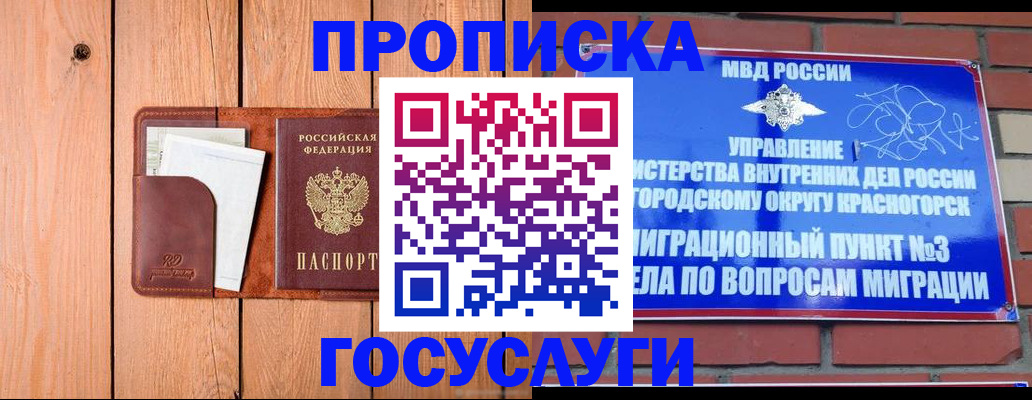 регистрация в Кинеле