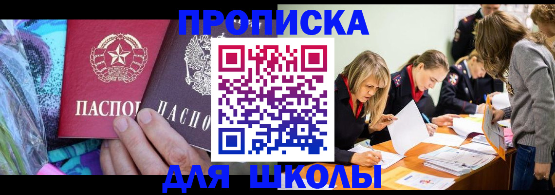 временная регистрация надежно в Кинеле